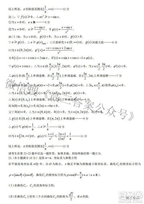 九江市2022年第三次高考模拟统一考试理科数学试题及答案