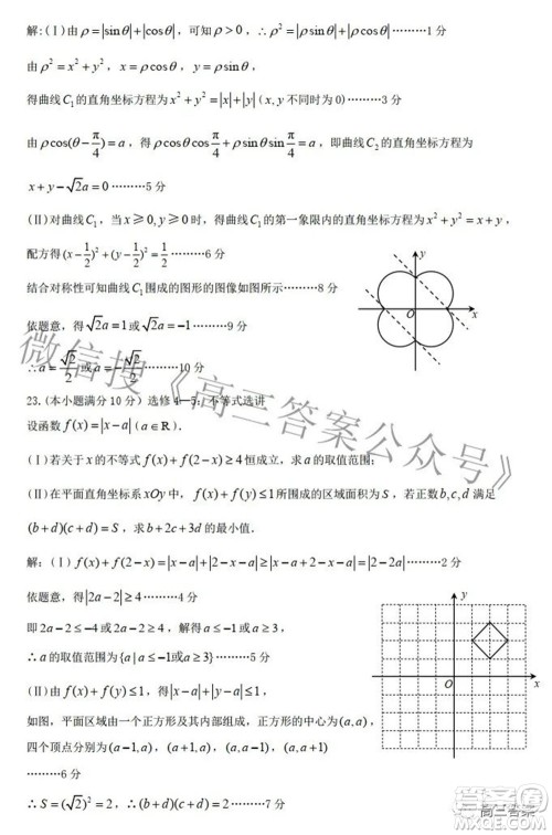 九江市2022年第三次高考模拟统一考试理科数学试题及答案