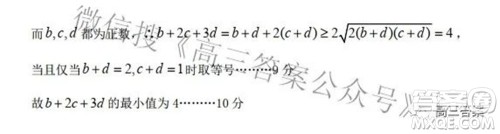 九江市2022年第三次高考模拟统一考试理科数学试题及答案