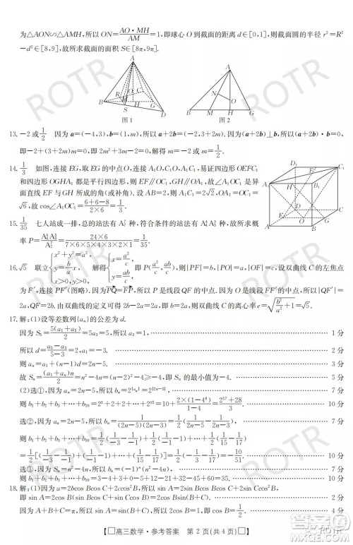 莆田市2022届高中毕业班第三次教学质量检测试卷数学试题及答案 莆田市2022届高中毕业班第三次教学质量检测试卷数学试题及答案