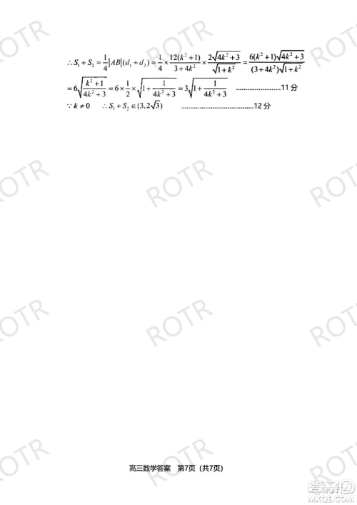 龙岩市2022年高中毕业班第三次教学质量检测数学试题及答案 龙岩市2022年高中毕业班第三次教学质量检测数学试题及答案