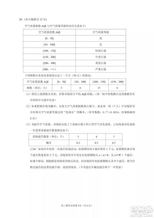 南京市2022届高三年级第二次5月模拟考试数学试题及答案 南京市2022届高三年级第二次5月模拟考试数学试题及答案