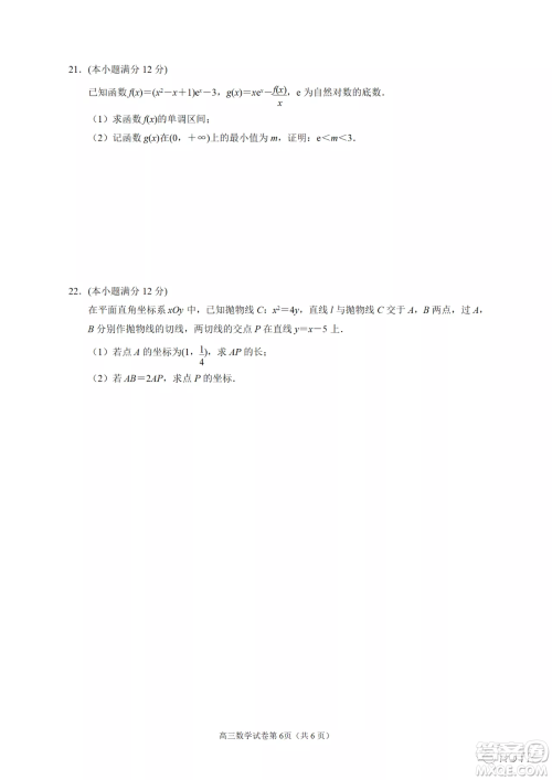 南京市2022届高三年级第二次5月模拟考试数学试题及答案 南京市2022届高三年级第二次5月模拟考试数学试题及答案