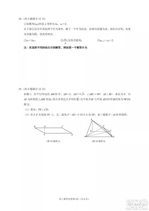 南京市2022届高三年级第二次5月模拟考试数学试题及答案