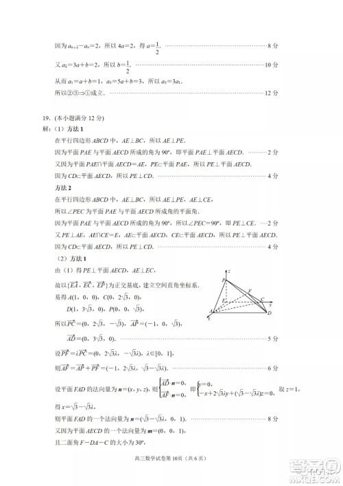 南京市2022届高三年级第二次5月模拟考试数学试题及答案