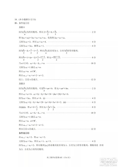 南京市2022届高三年级第二次5月模拟考试数学试题及答案 南京市2022届高三年级第二次5月模拟考试数学试题及答案