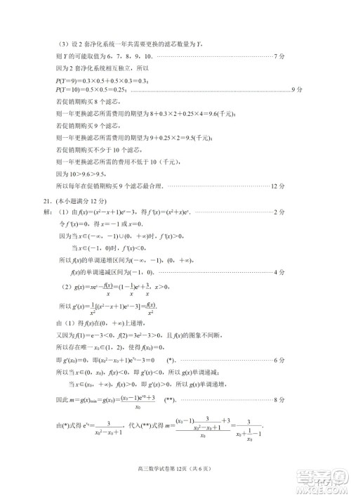 南京市2022届高三年级第二次5月模拟考试数学试题及答案