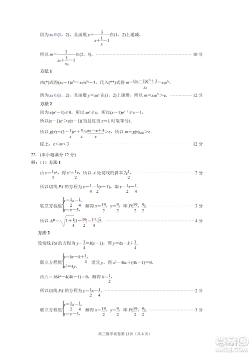 南京市2022届高三年级第二次5月模拟考试数学试题及答案