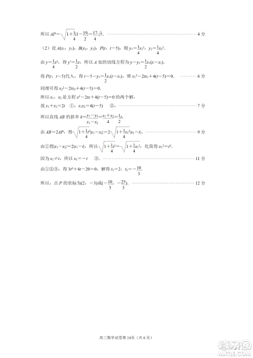 南京市2022届高三年级第二次5月模拟考试数学试题及答案