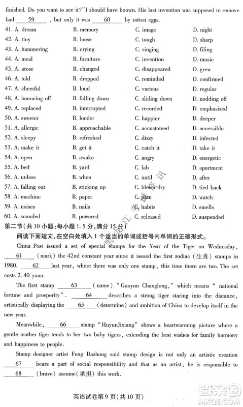 2022年东北三省四市教研联合体高考模拟试卷一英语试题及答案