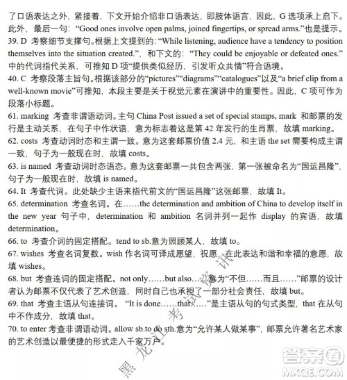 2022年东北三省四市教研联合体高考模拟试卷一英语试题及答案