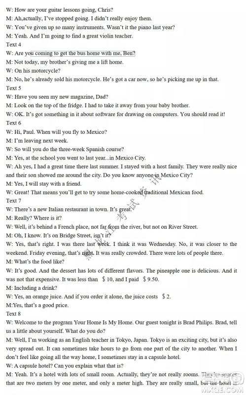 2022年东北三省四市教研联合体高考模拟试卷一英语试题及答案 2022年东北三省四市教研联合体高考模拟试卷一英语试题及答案