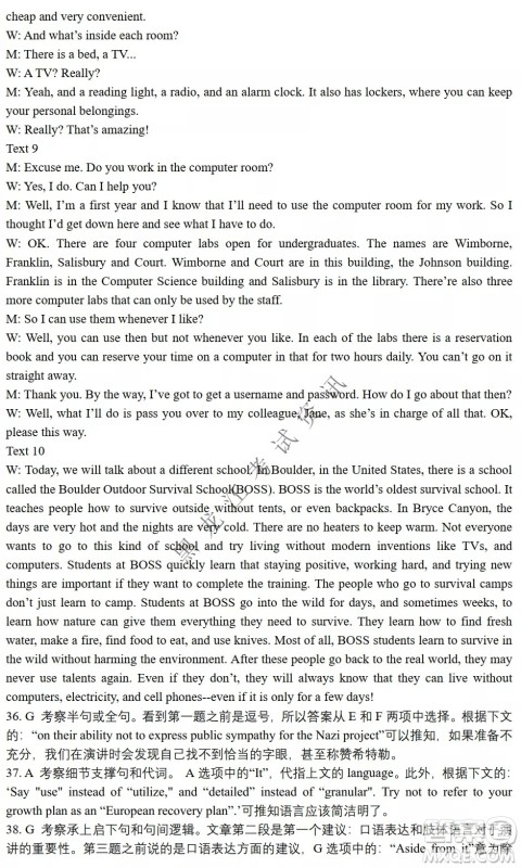 2022年东北三省四市教研联合体高考模拟试卷一英语试题及答案