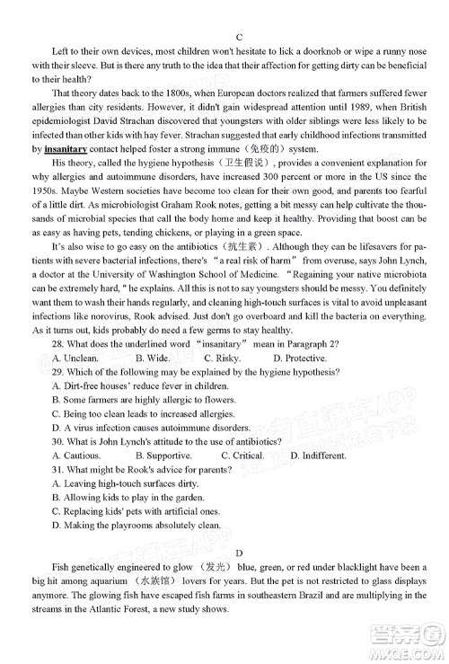 巴蜀中学2022届高考适应性月考卷九英语试题及答案