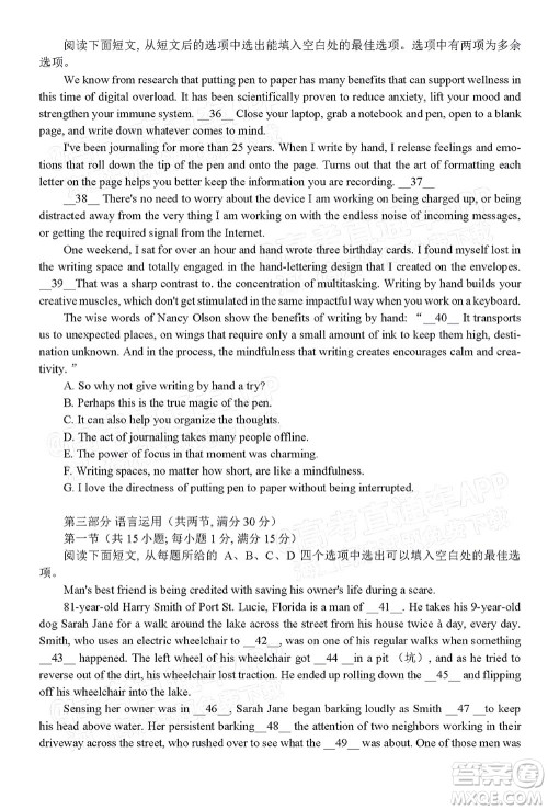 巴蜀中学2022届高考适应性月考卷九英语试题及答案