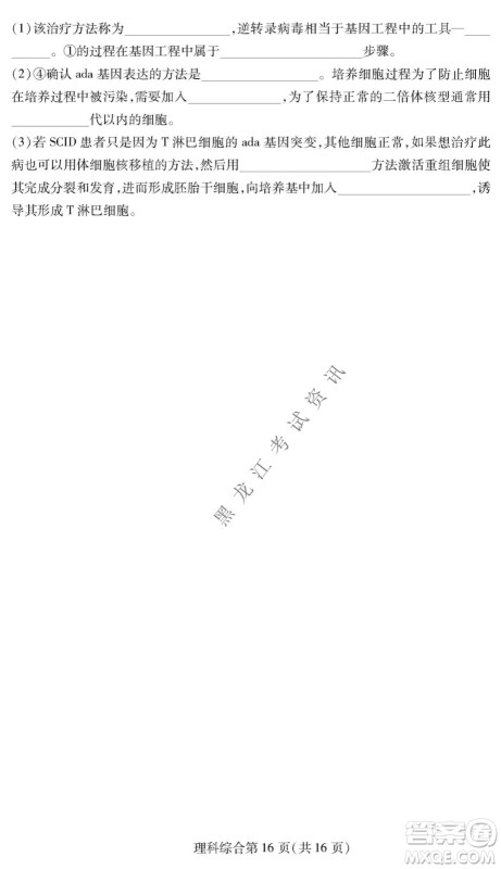 2022年东北三省四市教研联合体高考模拟试卷一理科综合试题及答案 2022年东北三省四市教研联合体高考模拟试卷一理科综合试题及答案