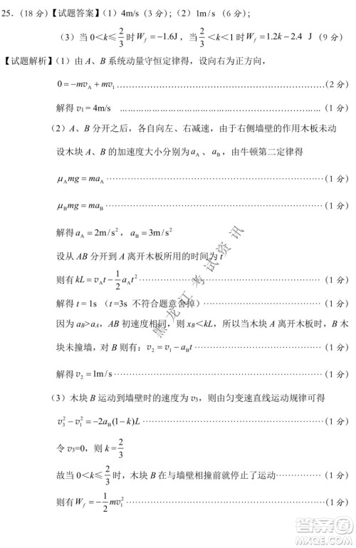 2022年东北三省四市教研联合体高考模拟试卷一理科综合试题及答案 2022年东北三省四市教研联合体高考模拟试卷一理科综合试题及答案