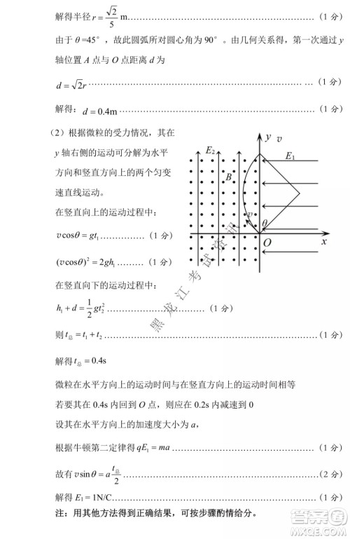 2022年东北三省四市教研联合体高考模拟试卷一理科综合试题及答案 2022年东北三省四市教研联合体高考模拟试卷一理科综合试题及答案