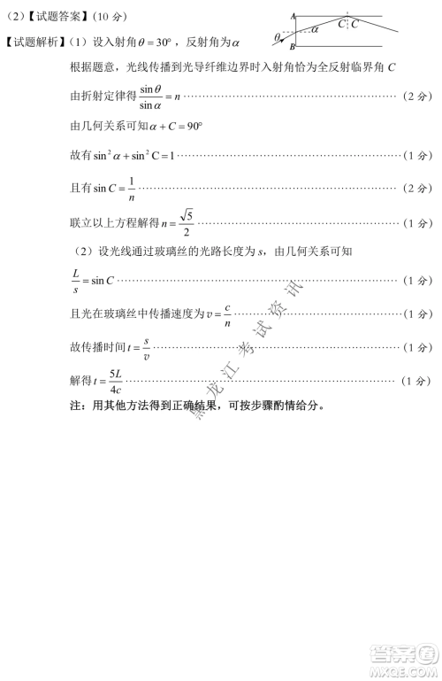 2022年东北三省四市教研联合体高考模拟试卷一理科综合试题及答案 2022年东北三省四市教研联合体高考模拟试卷一理科综合试题及答案