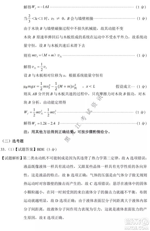 2022年东北三省四市教研联合体高考模拟试卷一理科综合试题及答案 2022年东北三省四市教研联合体高考模拟试卷一理科综合试题及答案