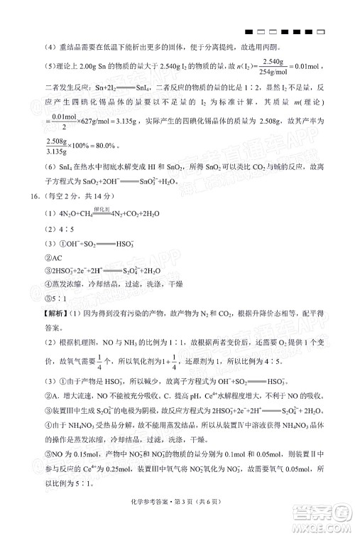 巴蜀中学2022届高考适应性月考卷九化学试题及答案 巴蜀中学2022届高考适应性月考卷九化学试题及答案