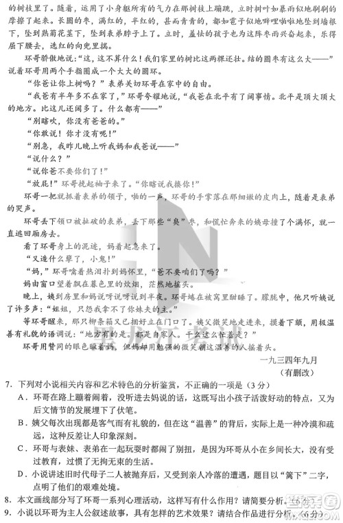 2022年东北三省四市教研联合体高考模拟试卷一语文试题及答案 2022年东北三省四市教研联合体高考模拟试卷一语文试题及答案