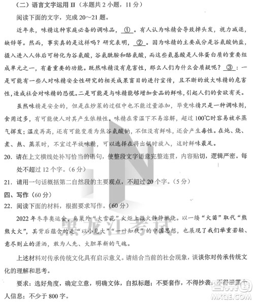 2022年东北三省四市教研联合体高考模拟试卷一语文试题及答案 2022年东北三省四市教研联合体高考模拟试卷一语文试题及答案