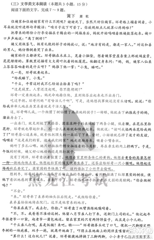 2022年东北三省四市教研联合体高考模拟试卷一语文试题及答案 2022年东北三省四市教研联合体高考模拟试卷一语文试题及答案