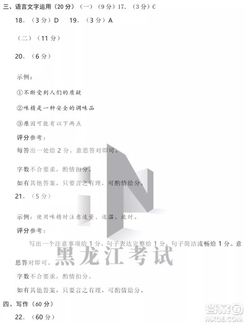 2022年东北三省四市教研联合体高考模拟试卷一语文试题及答案 2022年东北三省四市教研联合体高考模拟试卷一语文试题及答案