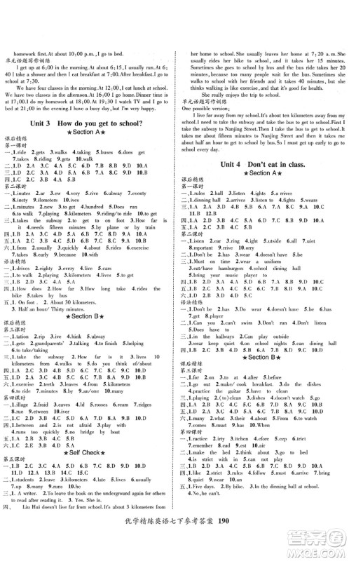 新疆文化出版社2022优学精练七年级英语下册人教版答案