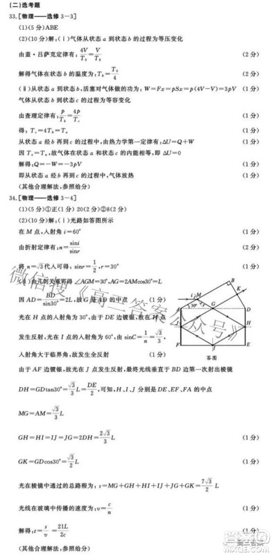 成都市2019级高中毕业班第三次诊断性检测理科综合试题及答案