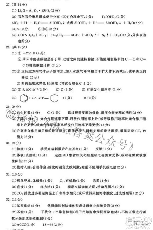 成都市2019级高中毕业班第三次诊断性检测理科综合试题及答案