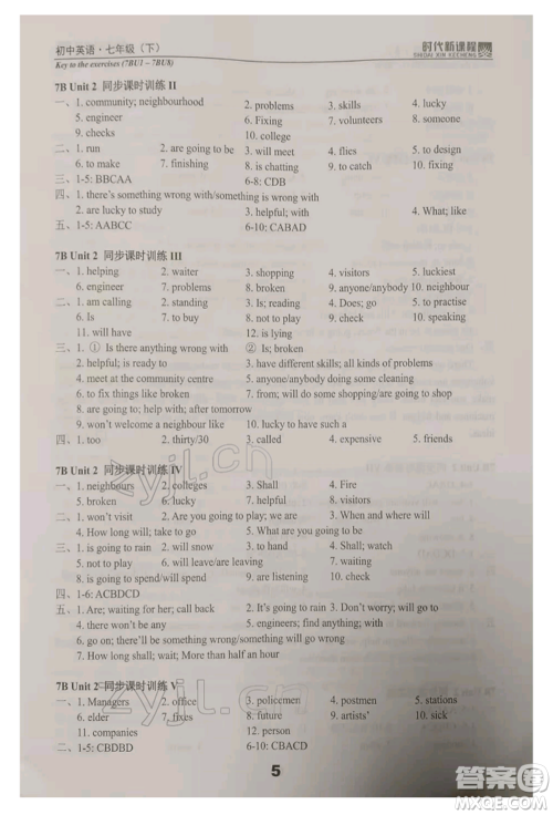 河海大学出版社2022时代新课程七年级下册英语译林版参考答案