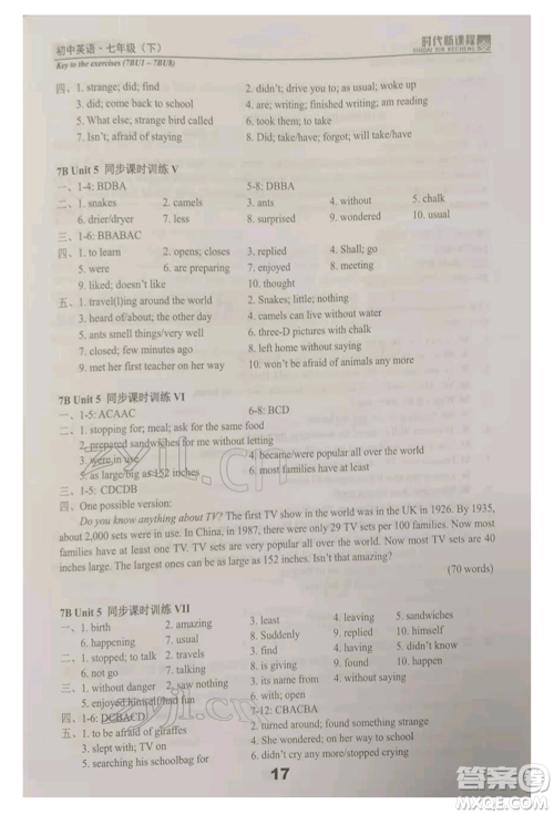 河海大学出版社2022时代新课程七年级下册英语译林版参考答案