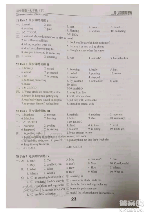 河海大学出版社2022时代新课程七年级下册英语译林版参考答案