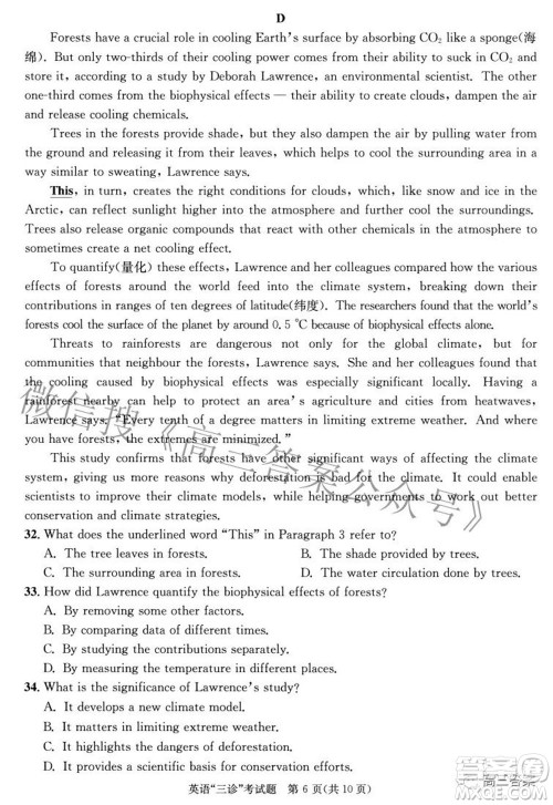 成都市2019级高中毕业班第三次诊断性检测英语试题及答案