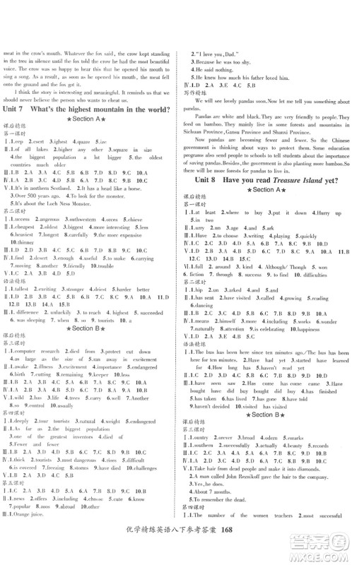 四川师范大学电子出版社2022优学精练八年级英语下册人教版答案 四川师范大学电子出版社2022优学精练八年级英语下册人教版答案