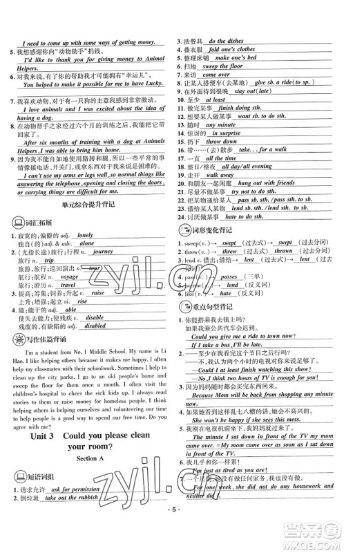 四川师范大学电子出版社2022优学精练八年级英语下册人教版答案 四川师范大学电子出版社2022优学精练八年级英语下册人教版答案