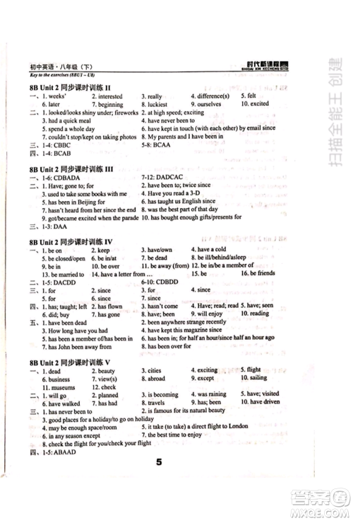 河海大学出版社2022时代新课程八年级下册英语译林版参考答案 河海大学出版社2022时代新课程八年级下册英语译林版参考答案
