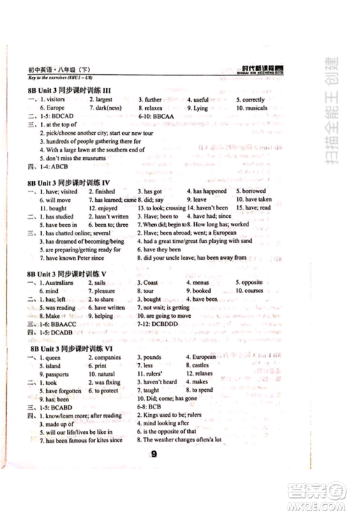 河海大学出版社2022时代新课程八年级下册英语译林版参考答案 河海大学出版社2022时代新课程八年级下册英语译林版参考答案