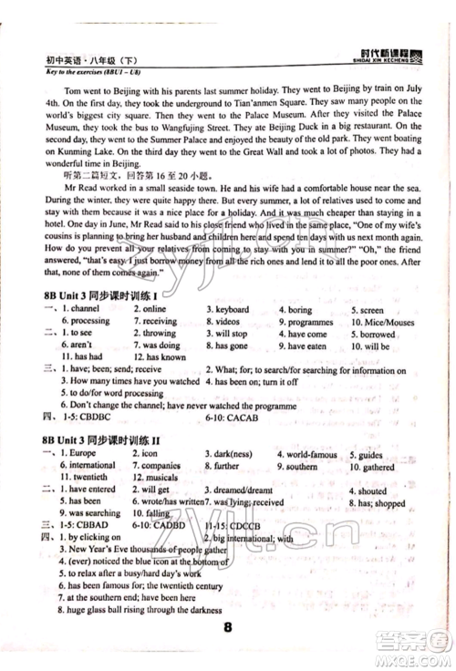 河海大学出版社2022时代新课程八年级下册英语译林版参考答案 河海大学出版社2022时代新课程八年级下册英语译林版参考答案