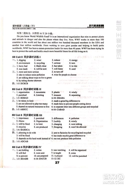河海大学出版社2022时代新课程八年级下册英语译林版参考答案 河海大学出版社2022时代新课程八年级下册英语译林版参考答案