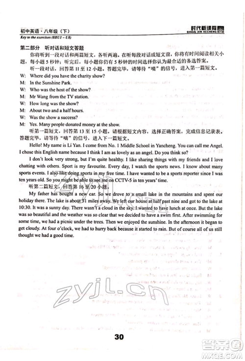 河海大学出版社2022时代新课程八年级下册英语译林版参考答案 河海大学出版社2022时代新课程八年级下册英语译林版参考答案