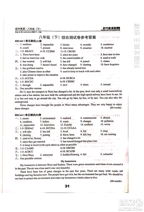 河海大学出版社2022时代新课程八年级下册英语译林版参考答案 河海大学出版社2022时代新课程八年级下册英语译林版参考答案