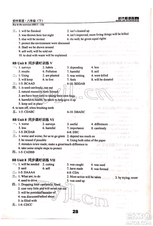 河海大学出版社2022时代新课程八年级下册英语译林版参考答案 河海大学出版社2022时代新课程八年级下册英语译林版参考答案