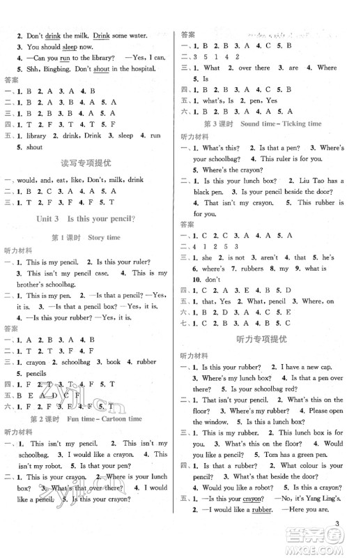 东南大学出版社2022金3练三年级英语下册江苏版答案