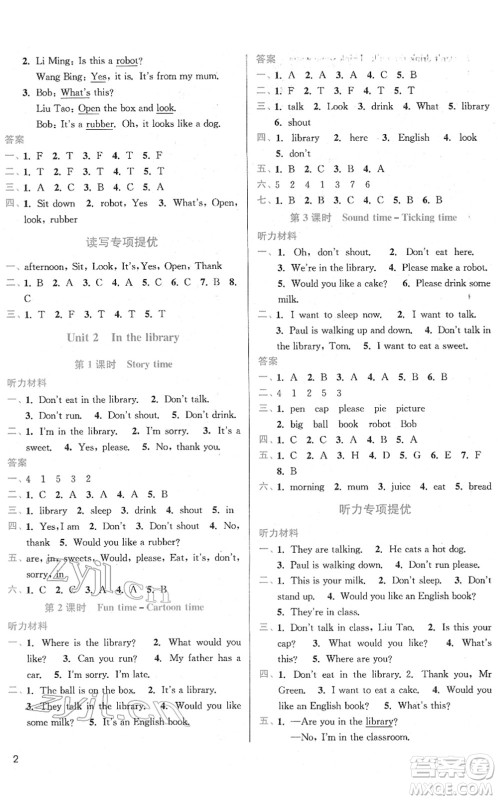 东南大学出版社2022金3练三年级英语下册江苏版答案