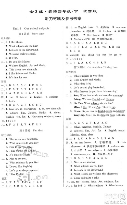 东南大学出版社2022金3练四年级英语下册江苏版答案