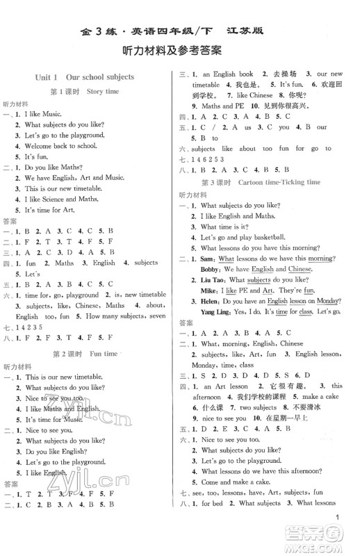 东南大学出版社2022金3练四年级英语下册江苏版答案