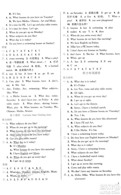 东南大学出版社2022金3练四年级英语下册江苏版答案